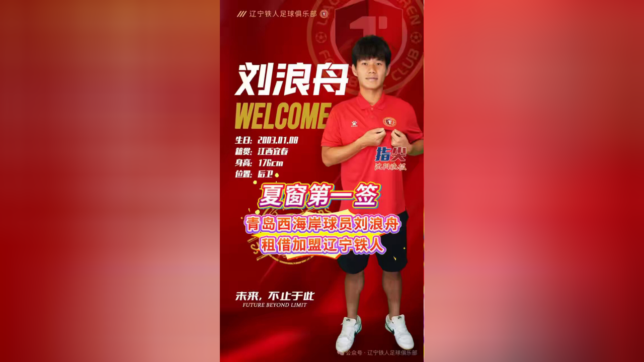 开云体育入口-包含西海岸人员调整，宋博为已随红狮训练&amp;刘浪舟租借铁人的词条