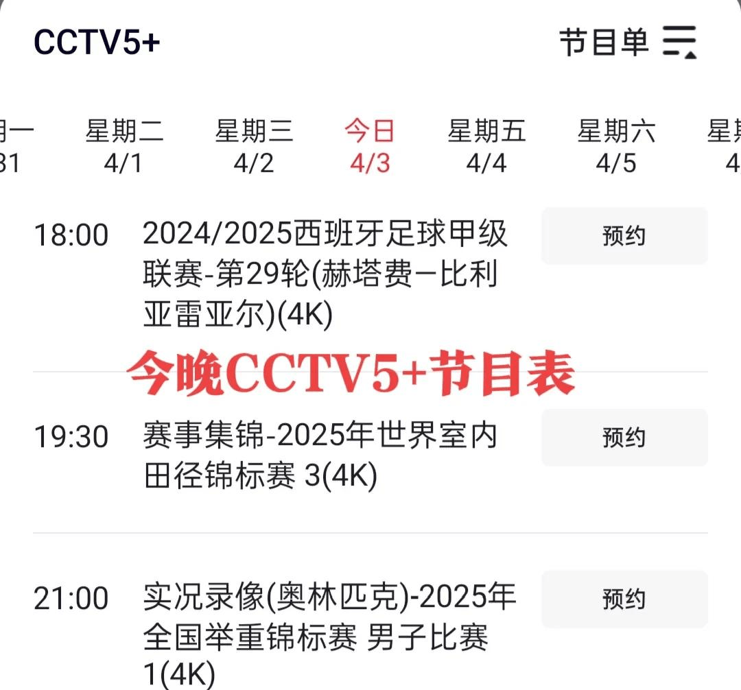 开云体育app-央视今晚依旧不转播中国男足世杯预选赛(中国男足世界杯预选赛回放)
