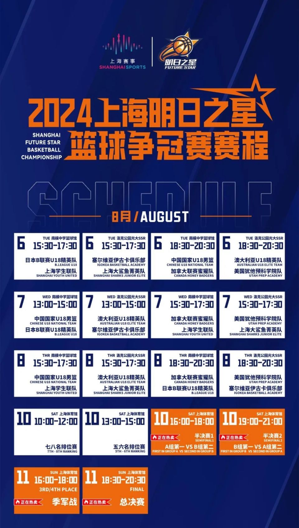 开云体育网页版-总决赛前瞻：北京与上海将上演激烈对决(12月8日北京对阵上海)